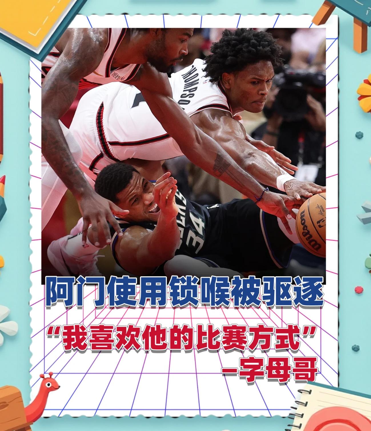  字母哥遭遇二十连败，塞尔维亚队教练面临压力！